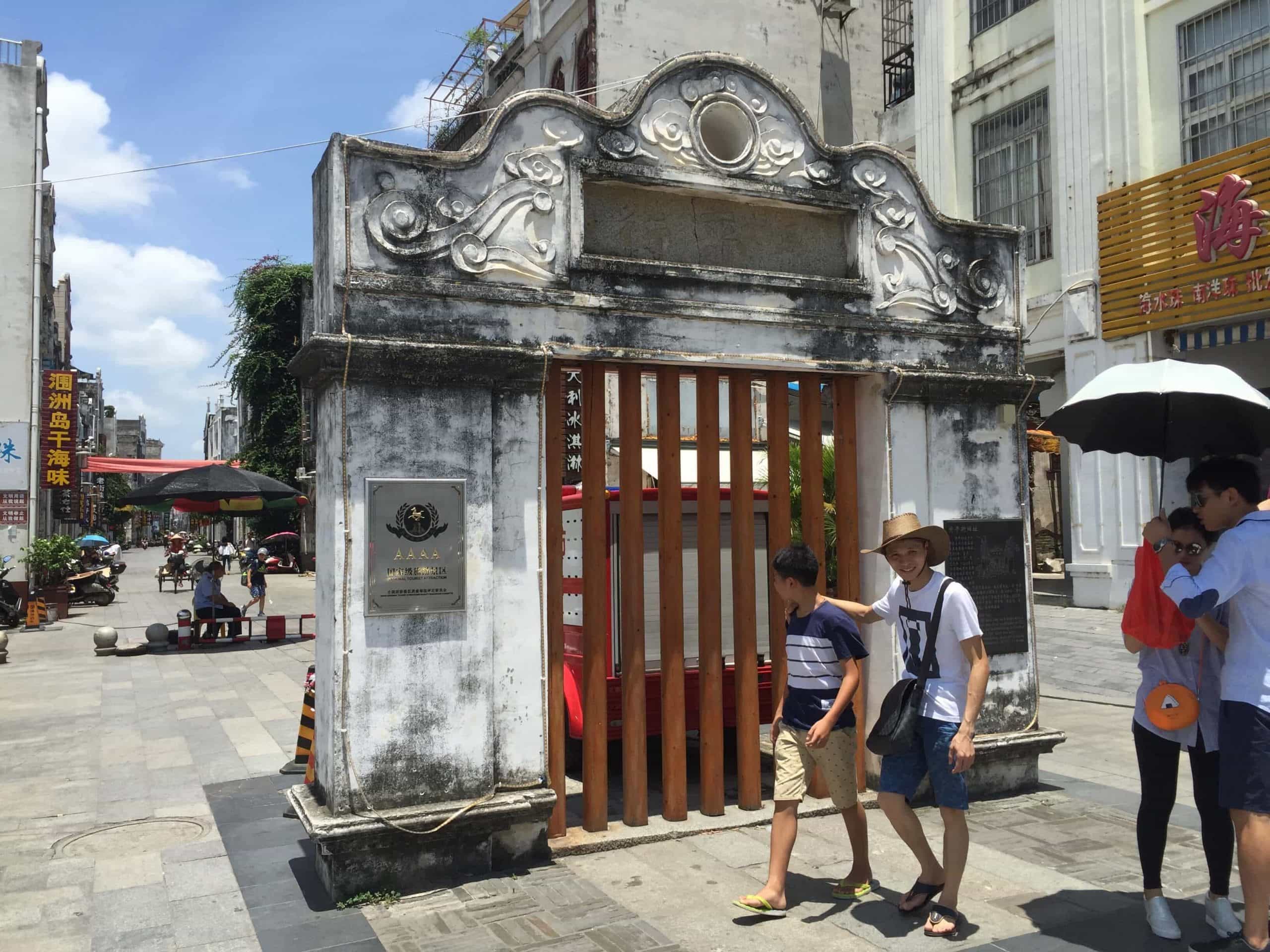 廣西北海老街