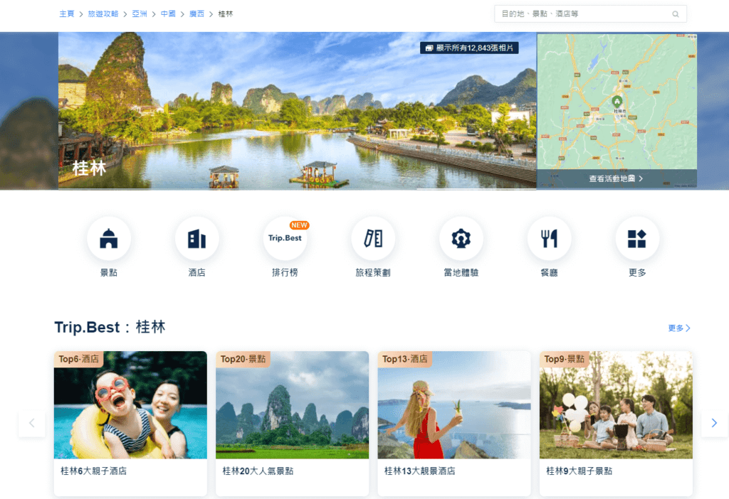 另外，網站中也有提供熱門景點 (Trip.Best) 旅遊資訊、租車資訊等