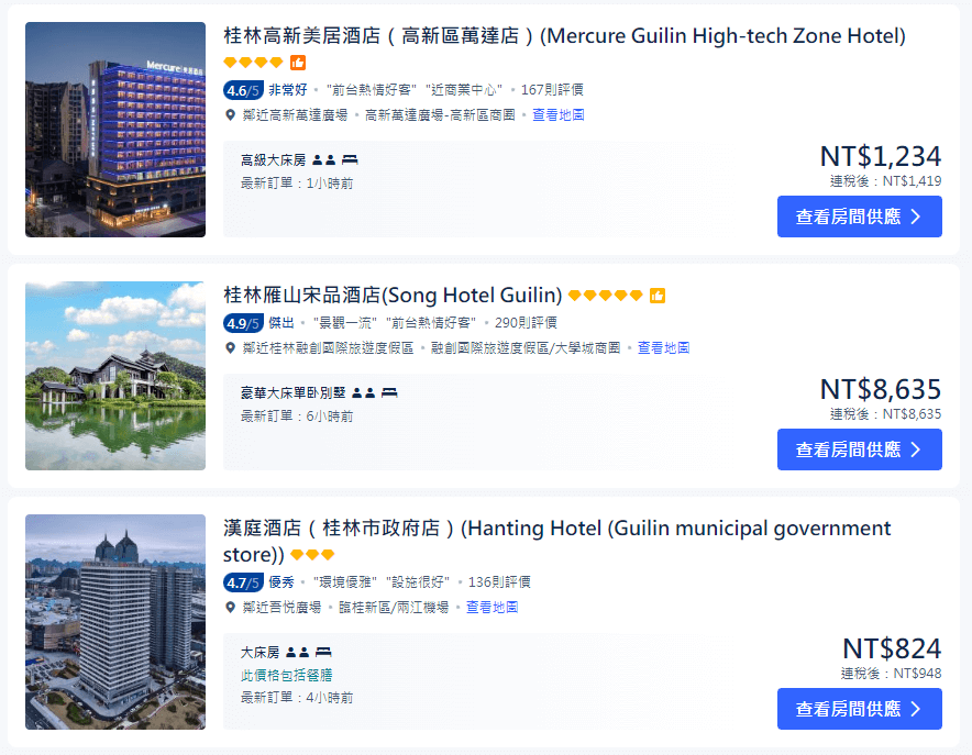 中國旅遊 住宿攻略-私心推薦一個優質的連鎖飯店集團 - 華住，搜尋旅遊的時間、地點後在關鍵字欄位將「華住」即可