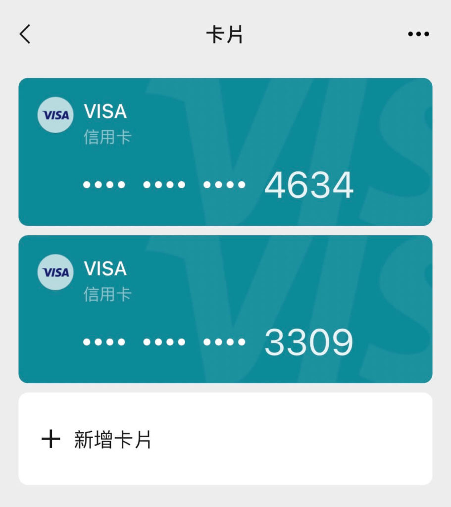 如何儲值 加值金額到 WeChat Pay