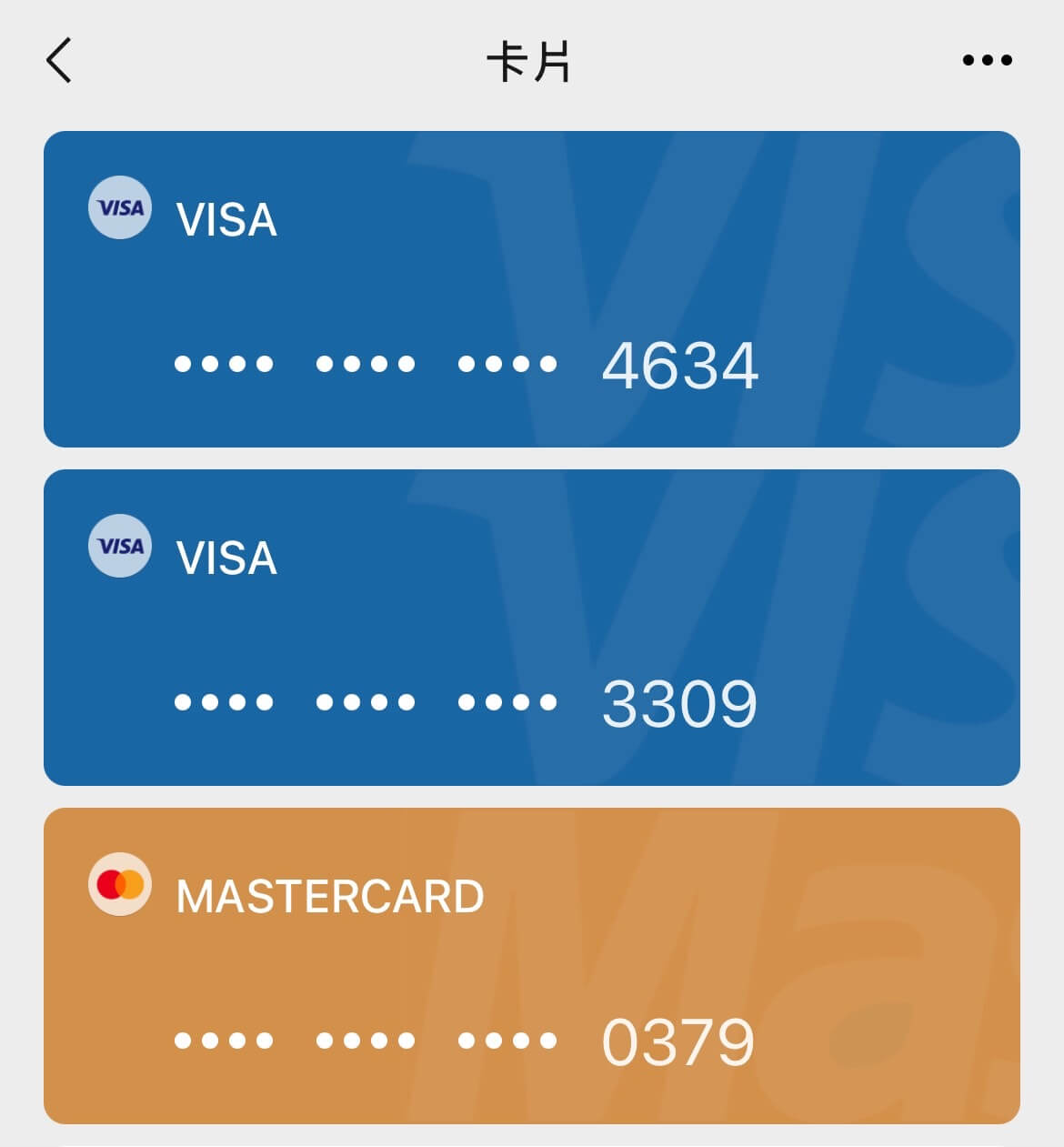 最後關於如何加值，目前 WeChat Pay 有與萬事達卡 (MasterCard) 合作，支援綁定台灣的銀行帳戶或金融卡 (Debit Card)