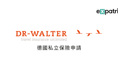 DrWalter德國私保官方代理合作機構留學計畫