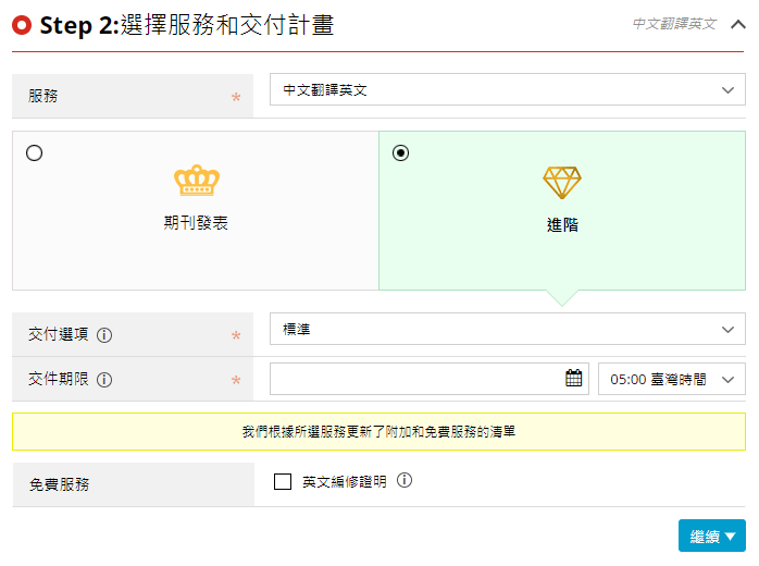 選擇使用的留學文件翻譯方案