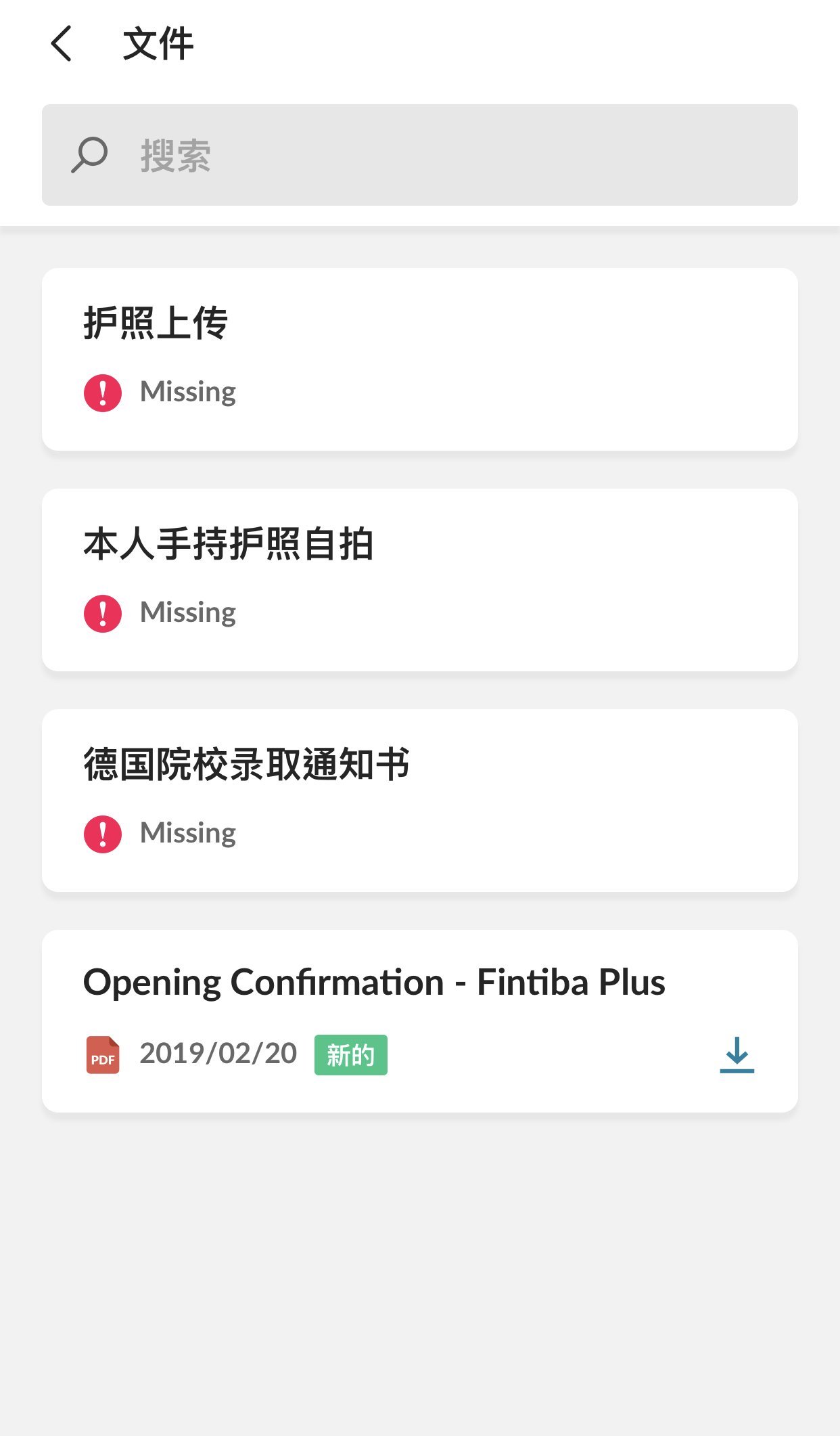Fintiba 手機App (iOS、Android可下載)
