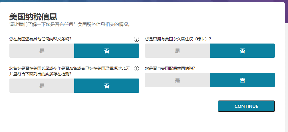 德國限制提領帳戶 美國稅務調查