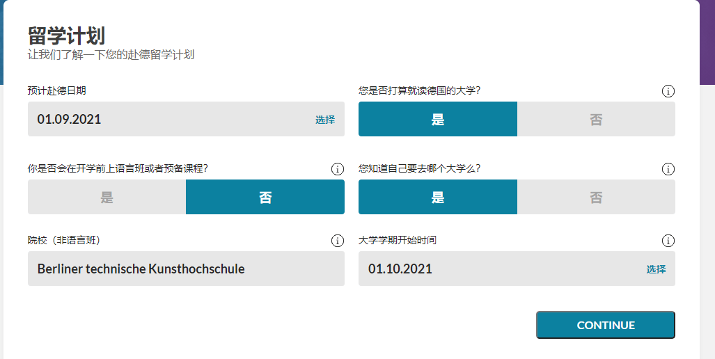 限制提領帳戶 學校資訊填寫