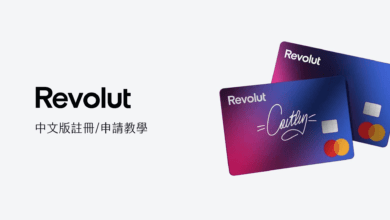 Revolut 即時匯率刷卡神器 申請教學 2022 歐洲留學生開戶推薦銀行