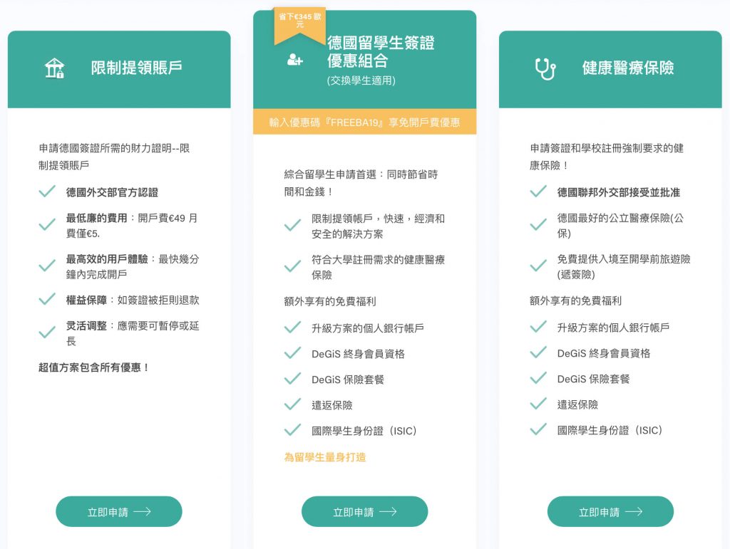 2020 Expatrio 開戶申請頁面改版