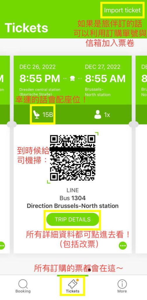 Flixbus 購票教學-App 車票欄位(出示給司機)