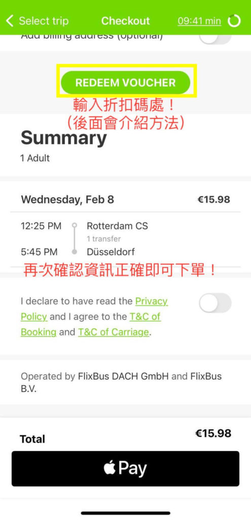 Flixbus 購票教學-折扣碼如何獲得