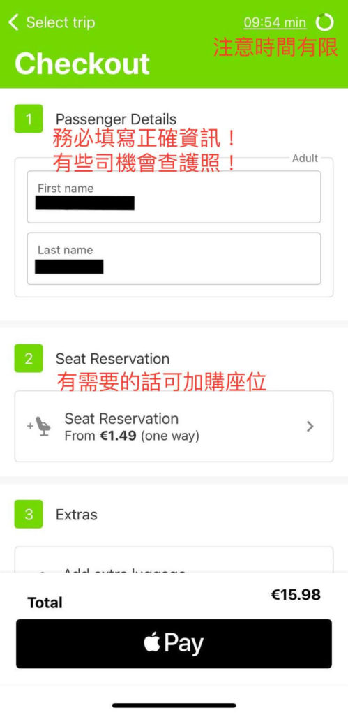 Flixbus 購票教學-確認乘客資訊