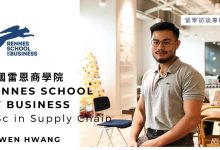 雷恩商學院 供應鏈管理碩士 Master in International Management – Supply Chain (Logistic Track)