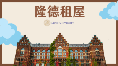 瑞典租屋 隆德 (Lund) 找房教戰手冊 - 宿舍平台推薦、詐騙預防