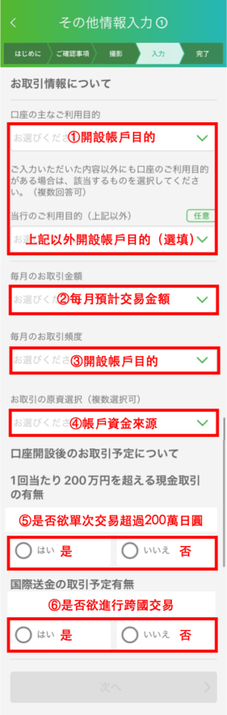 取引に関連する情報を入力する際の指示