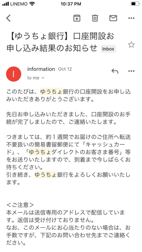 電子メールでアカウントの申請が受理されたことを知らせる通知を受け取ります。