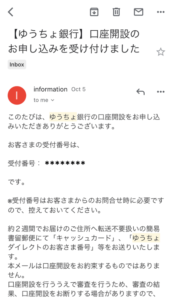 受理成功通知（左）