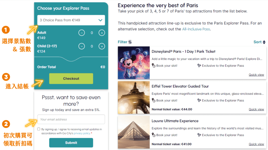 巴黎迪士尼樂園 Paris Explorer Pass 購票教學