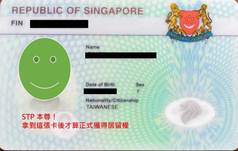 新加坡 交換學生 | 學生簽證 (STP) 申請與行前準備根本是大地遊戲