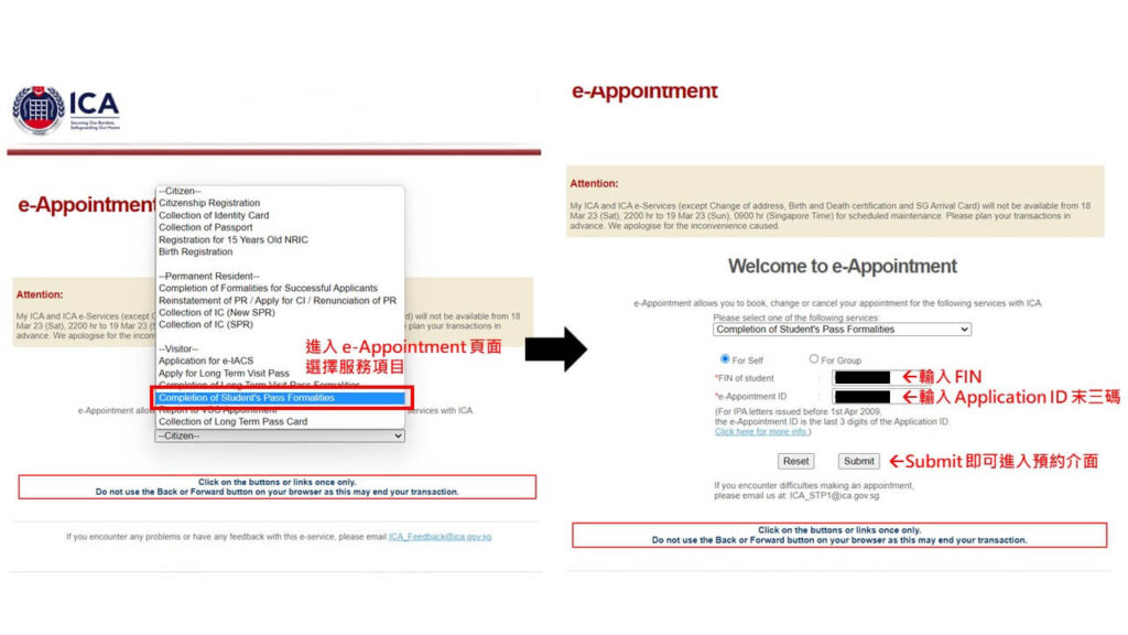 新加坡 學生簽證 親自到 ICA 辦理簽證方法 (沒排到 OSE 怎麼辦？)-ICA 預約系統搶時段攻略