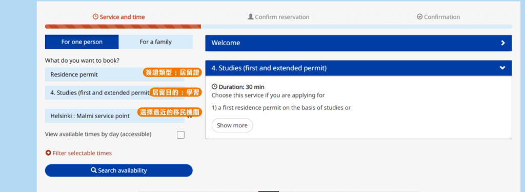 芬蘭居留證 繳件預約-輸入欲辦理的簽證文件資訊 - 簽證文件種類 居留證 (Residence permit) 學習用途 (Studies)