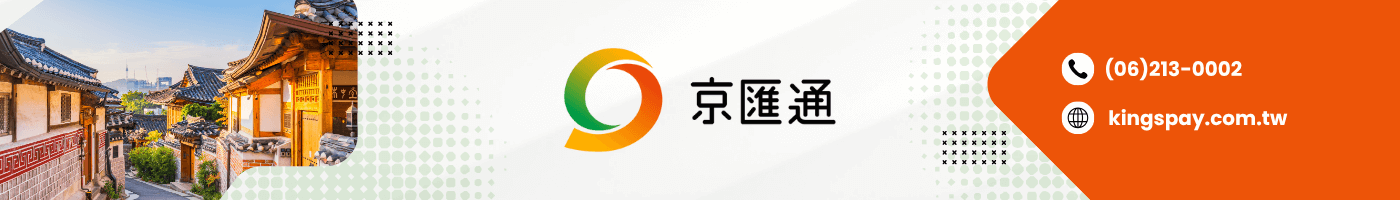 WillStudy 留學生態圈合作夥伴 京城銀行 MasterCard 西聯 - 京匯通