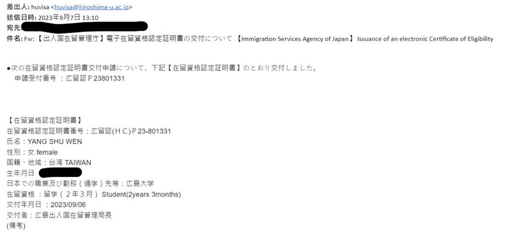 大約經過兩個禮拜筆者就收到 email (即為電子 CoE)，比起過往等待紙本證明節省至少 50% 以上的時間