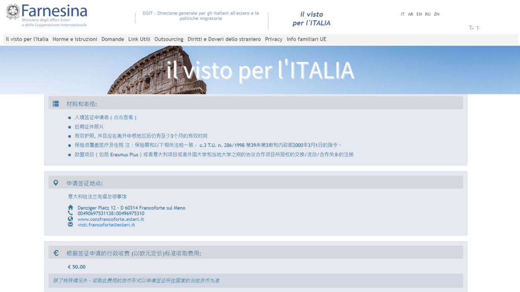 義大利學生簽證 簽證文件準備官網 (il visto per l'ITALIA) httpsvistoperitalia.esteri.it