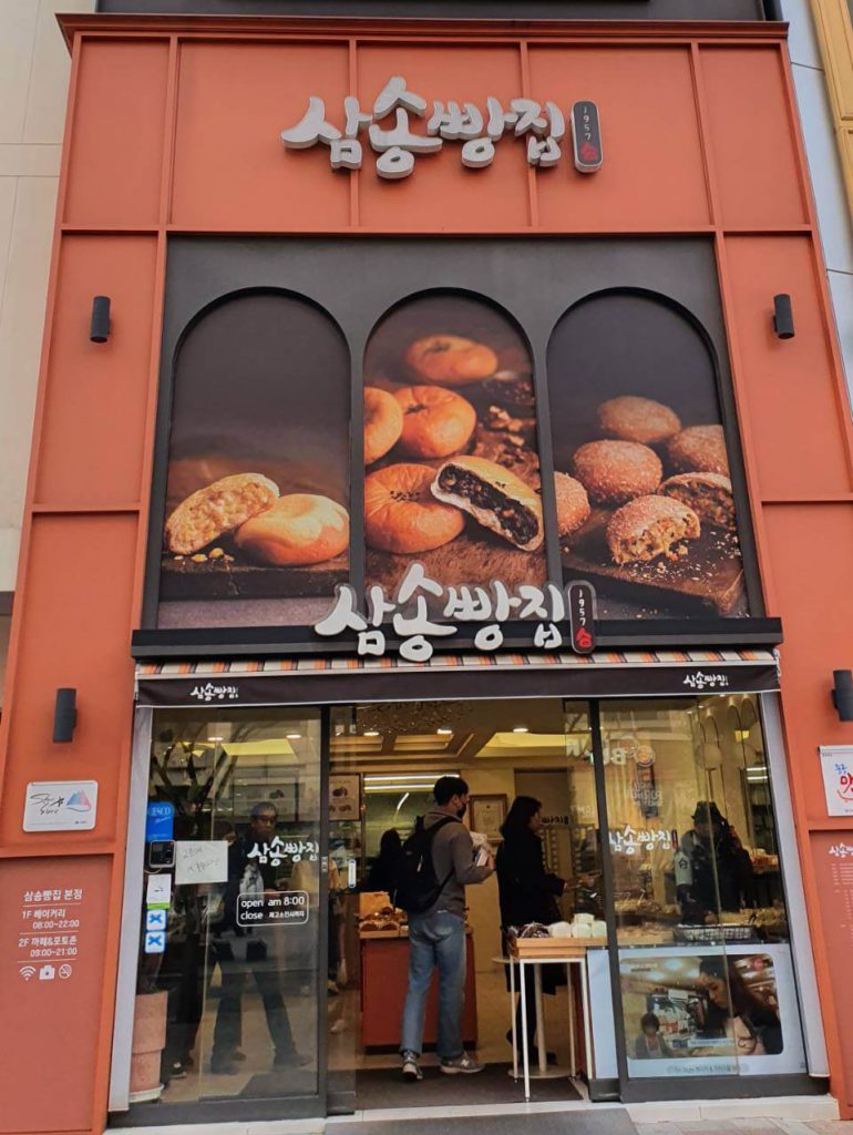 韓國知名的「三松麵包 (삼송빵집) 的本店就位於大邱中央路附近，最有名的品項為玉米麻藥麵包值得(통우수수빵)，玉米加上奶油的鹹甜滋味值得一試