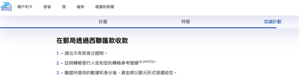 到法國後約兩三個禮拜，會由信件通知請 France Excellence 獎學金生註冊請領的網站