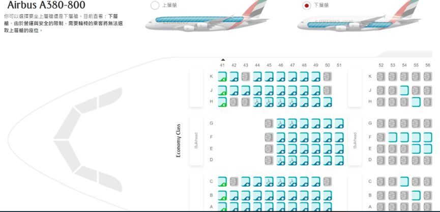 點選郵件中的管理預定就可以提前選擇座位及餐點，選項中就有上層艙及下層艙的選擇，記得有標註符號的座位是需要額外付費