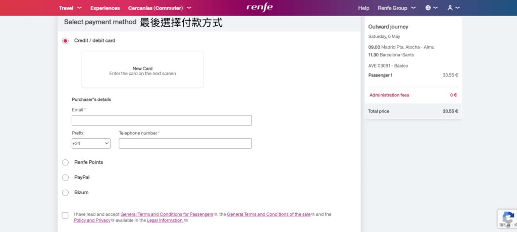 Renfe 信用卡資料