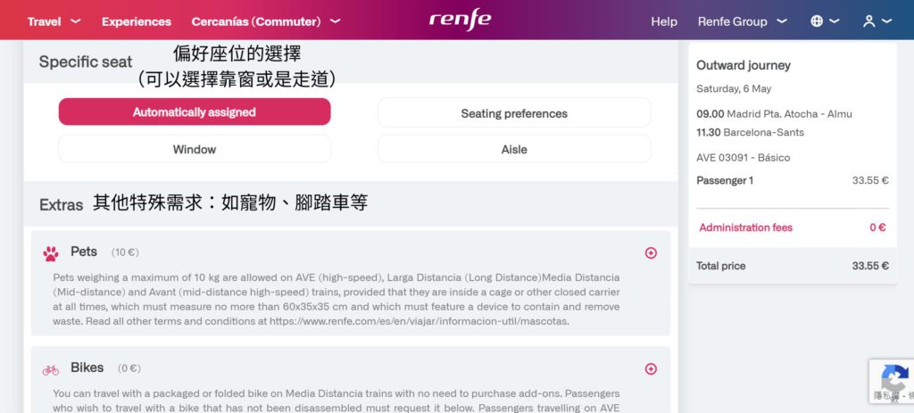 Renfe 窗邊走道