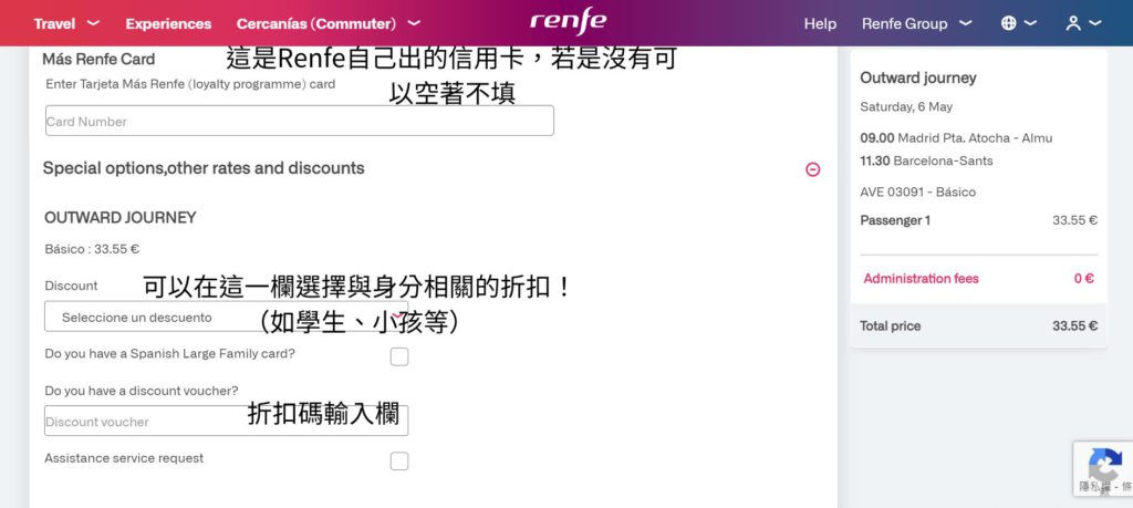 Renfe 輸入付款方式