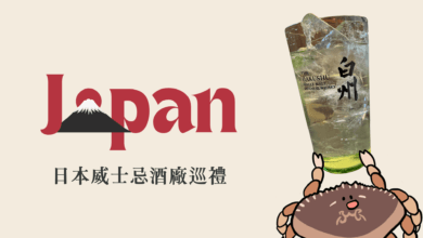 日本威士忌酒廠參觀 (余市、宮城峽、白州) 預約流程、交通安排