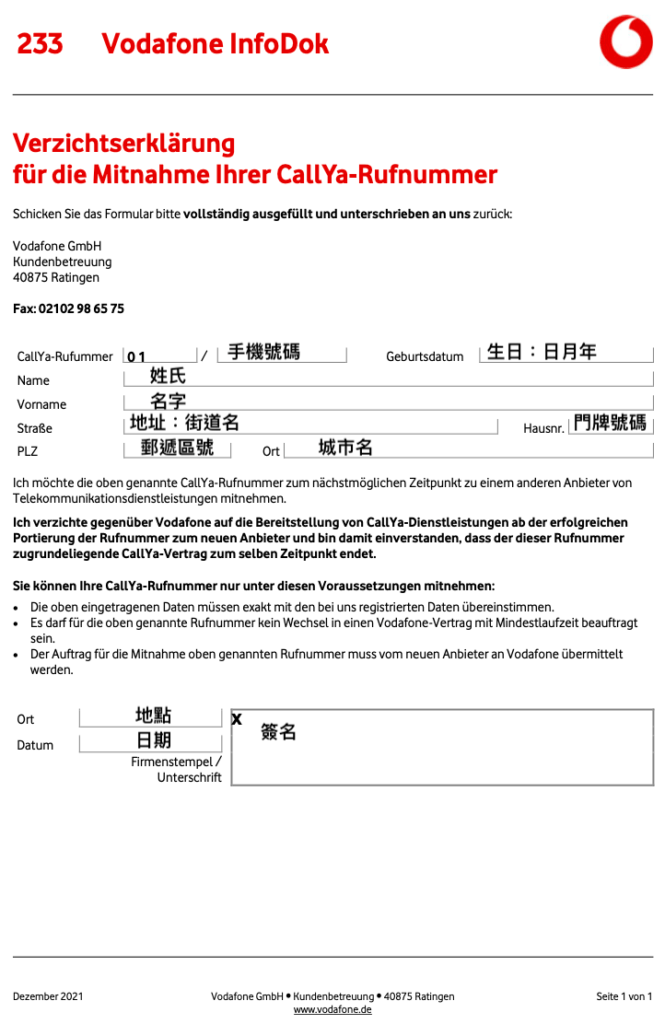 首先要先自行下載 233 表格，填寫完成且簽名，再寫信 (用英文寫也可以)