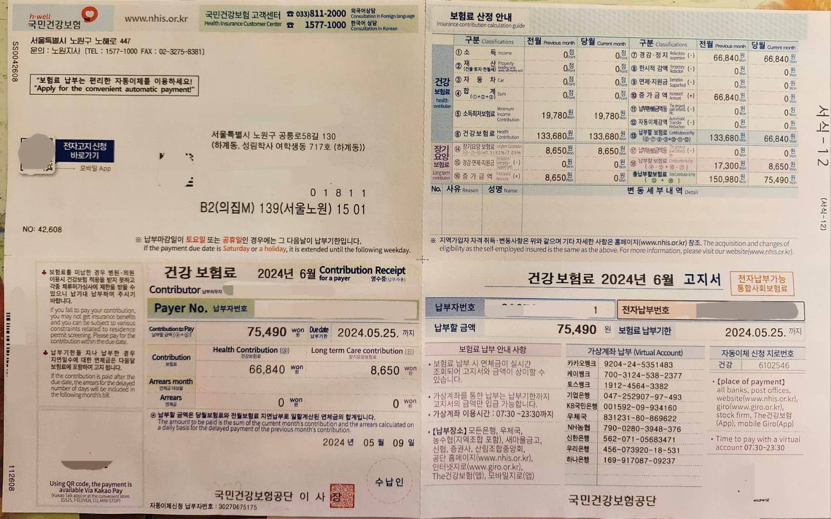 GKS 韓國教育部交換生獎學金| 申請經驗分享、抵達請款流程