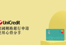Expatrio Value Package Setting Up Your UniCredit