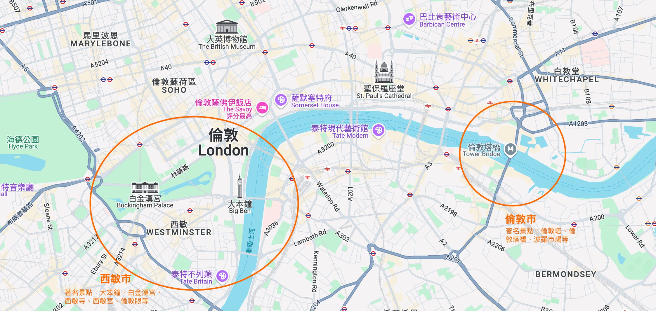 倫敦其實是由東邊的「倫敦市」與西邊的「西敏市」所組成
