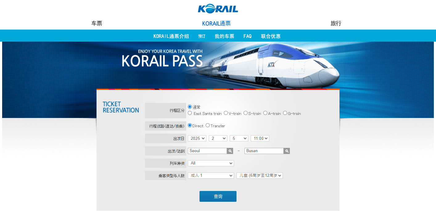 類似台灣高鐵的 KTX 是最常見的韓國境內通勤工具，優點是不用額外托運行李 (搭乘國內線)