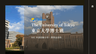 University of Tokyo Chemical Engineering PhD Application Guide Polymer Materials & Research