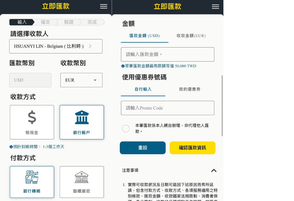 京匯通匯款幣別根據匯款國家皆為固定 (匯出的金額也統一為美金)，不過屆時繳款時是使用台幣