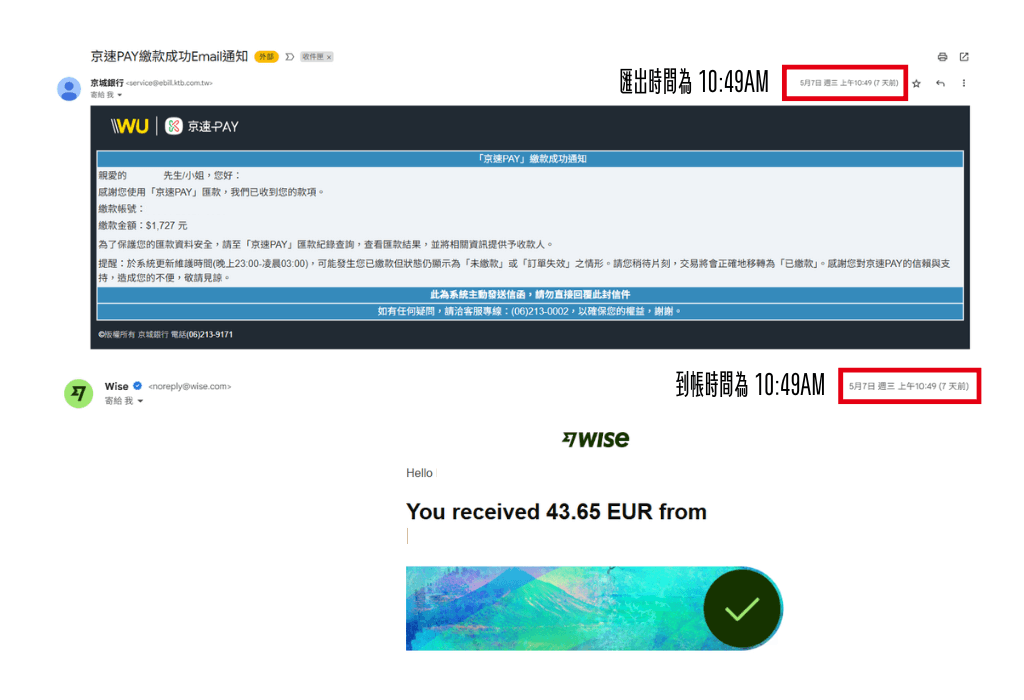 京速 PAY 比利時 (歐元區) WISE60 秒內