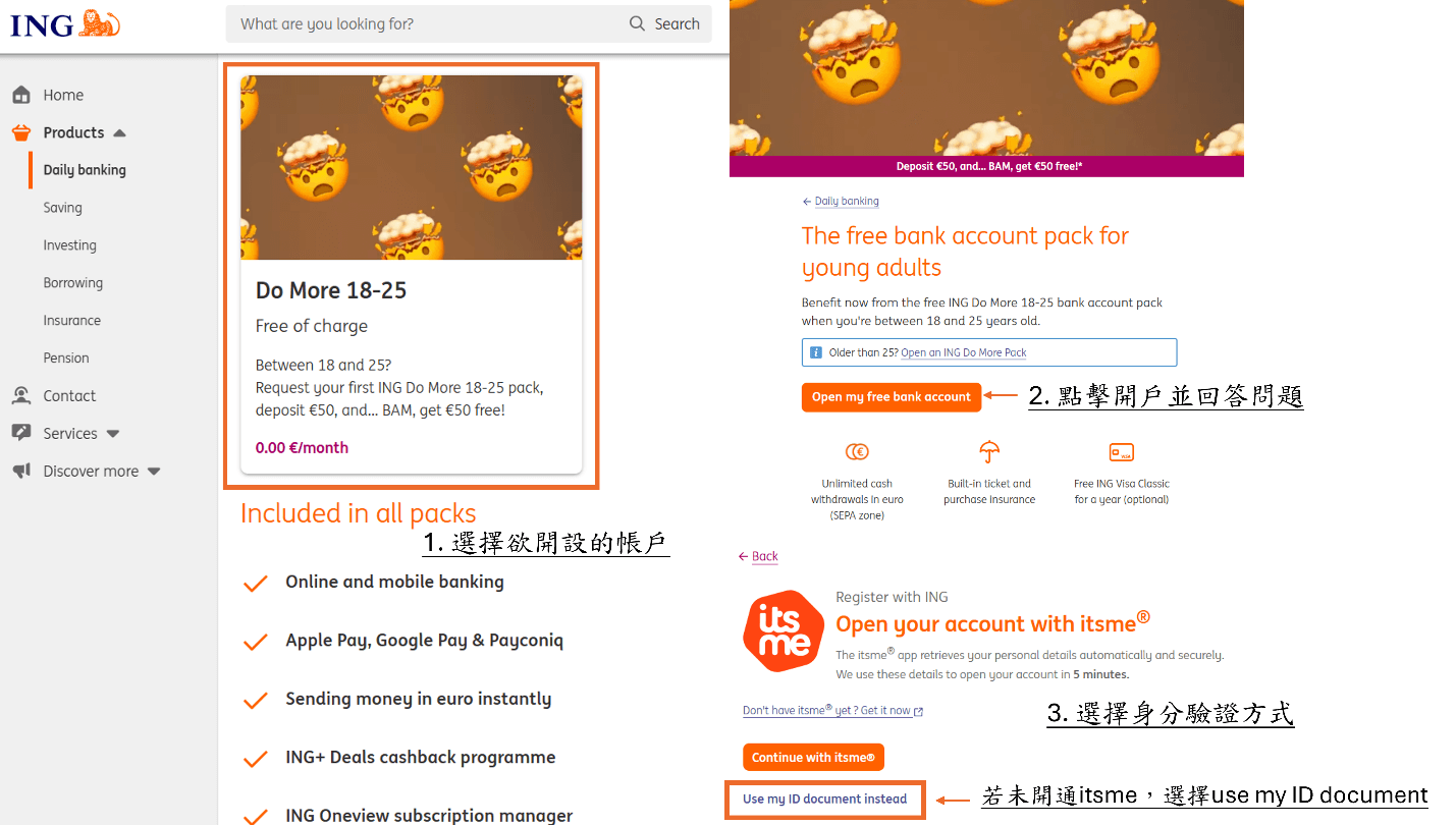 以下開戶流程以開設學生 (青年) 帳戶 - ING Do more 18-25 為例，欲辦理前須先準備以下文件