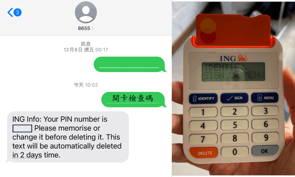 卡片啟用後，可開通 ING 銀行 App 查看帳戶資訊，並且進行網路轉帳