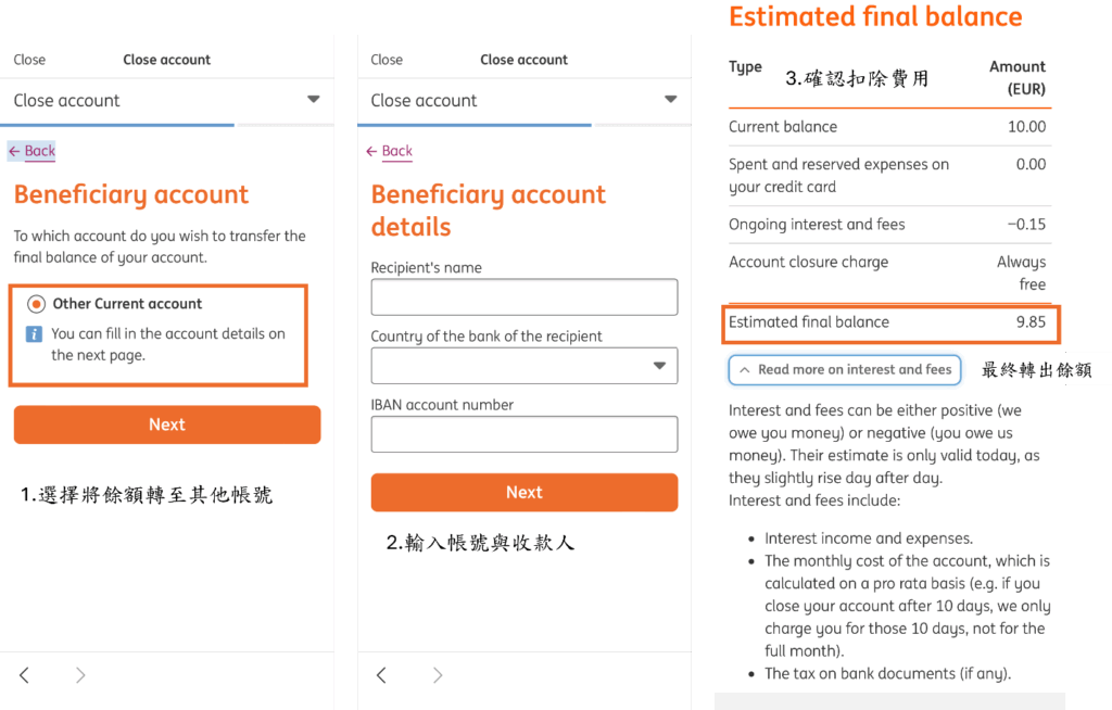 確認 App 中只剩 green account 後，再以相同的流程關閉帳號。App會顯示帳戶餘額，此時選擇將餘額轉至其他帳戶