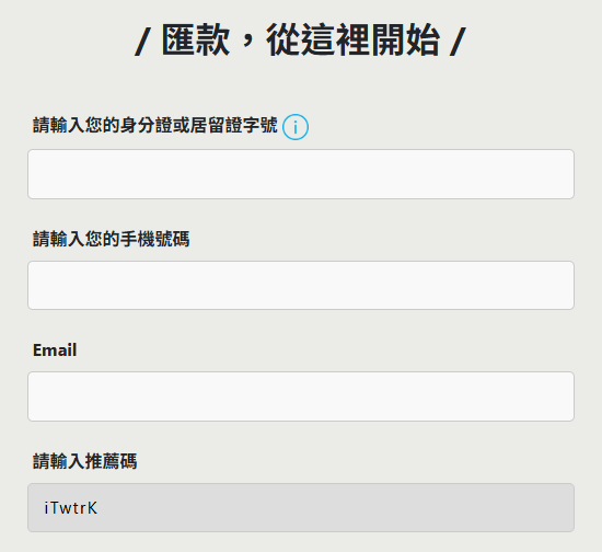 首先，使用服務需要先註冊個人的京匯通帳戶