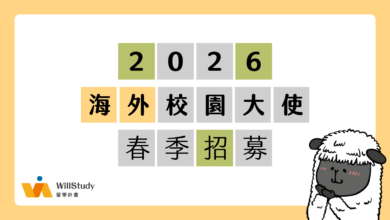 WillStudy Spring 2026 Global Campus Ambassador