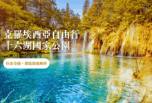 Plitvice Lakes National Park The Complete Guide to Transportation, Tickets & Hiking Routes