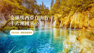 Plitvice Lakes National Park The Complete Guide to Transportation, Tickets & Hiking Routes
