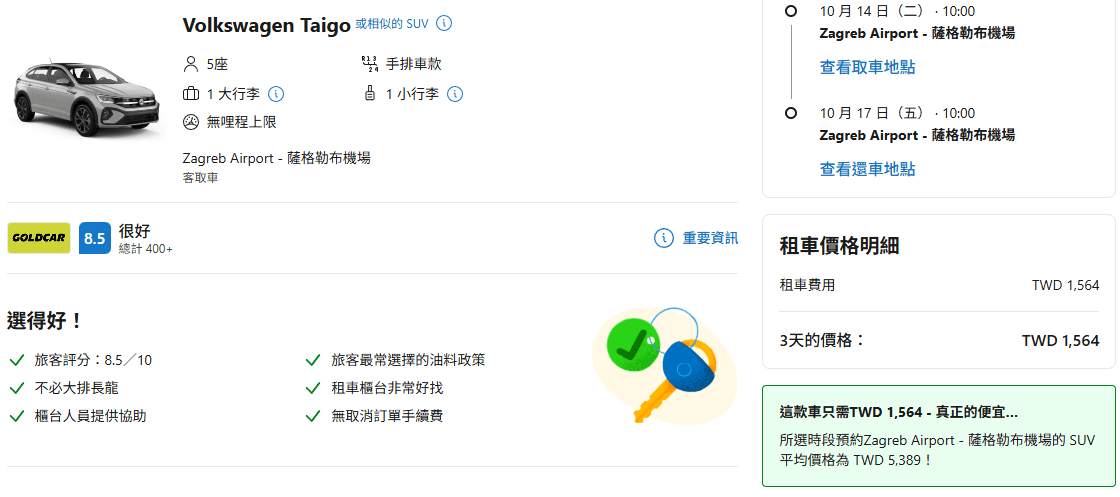 十六湖國家公園自駕租車前往 (最推薦)